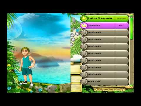 Видео: Побег из рая. Обзорное видео