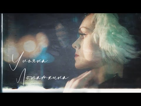 Видео: Ульяна Лопаткина - Сюжет программы "Однажды..."