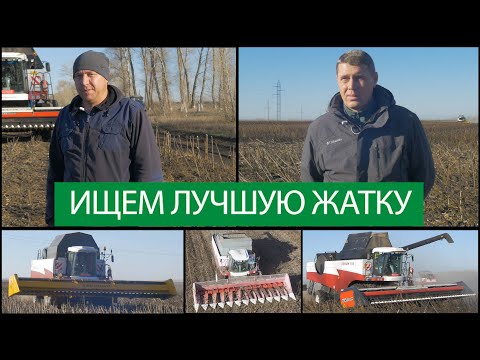 Видео: Полное сравнение жаток в хозяйстве АЛЬТАИР: проблемы, поломки, работа NARDI по крупноплодной семечке