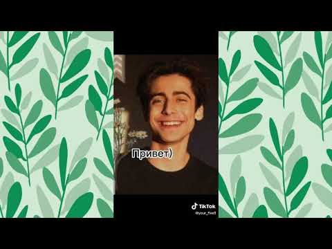 Видео: Академия Амбрелла в ТикТок/ Пятый и Т/И