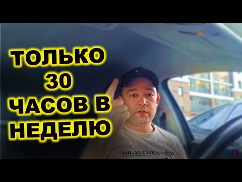 Видео: ЯНДЕКС ТАКСИ ОТСТУПАЕТ! ПОБЕДА ЗА НАМИ! // РЕЕСТР ФГИС ОТМЕНЯЕТСЯ // ЯНДЕКС И UBER ВМЕСТЕ