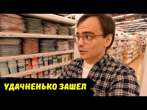 Видео: Влог шопинг в АШАН / это я удачно зашел в гипермаркет / обзор крышки для сковородок / каждый день