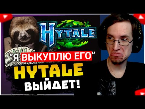 Видео: ЛОТТОРИ СМОТРИТ: БЫВШИЙ РАЗРАБОТЧИК САЙМОН СПАСЕТ HYTALE?!