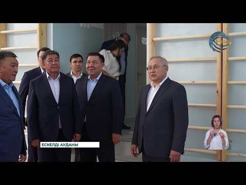 Видео: Развитие области Жетысу демонстрирует устойчивую динамику