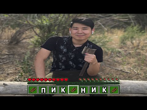 Видео: Ауылға кеттім ⛺️