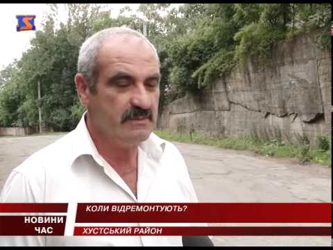 Видео: У Хусьських селах Липча та Липецька поляна автошлях критики не витримує