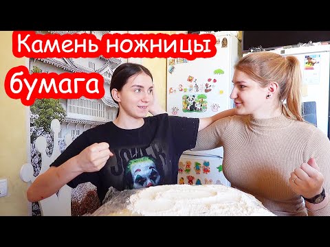 Видео: VLOG Катя и Настя приняли вызов