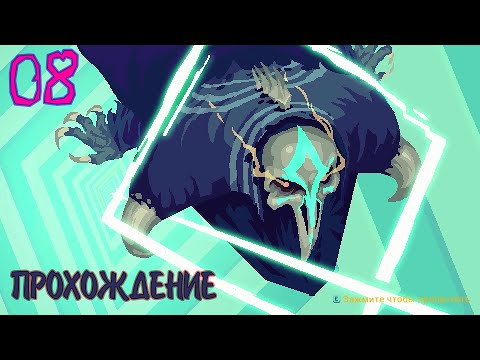 Видео: Прохождение демки на Русском UnDungeon 08 [PC]