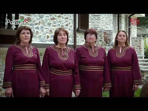 Видео: "Майчина изповед" - ЖФГ към НЧ "Св. Климент Охридски - 1926"