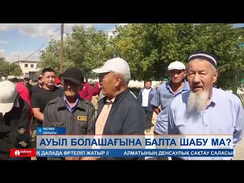 Видео: Ақтөбе облысында жергілік халық пен мұнай қазушылар арасында текетірес ушықты