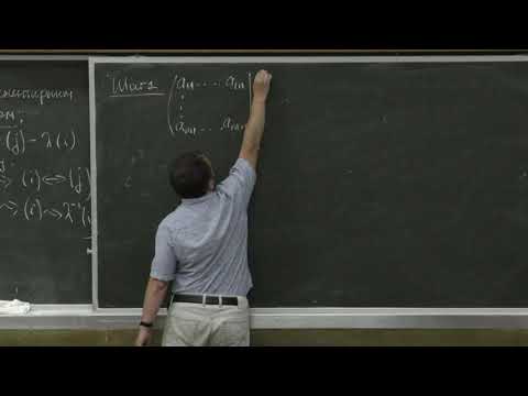 Видео: Аржанцев И. В. - Алгебра. Часть 1 - 2. Метод Гаусса, векторные пространства