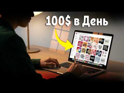 Видео: 10 прибыльных ниш Creative Fabrica для заработка на Pinterest