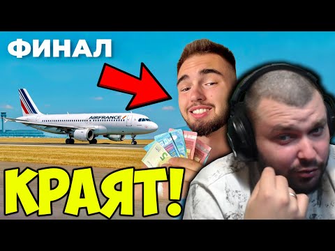 Видео: YOUTUBER ОЦЕЛЯВА ВЪВ ФРАНЦИЯ БЕЗ ПАРИ - ФИНАЛ