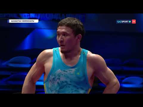 Видео: Вольная борьба. Чемпионат Казахстана. Финал. 79кг. Болат Сақаев – Азамат Өміржанов