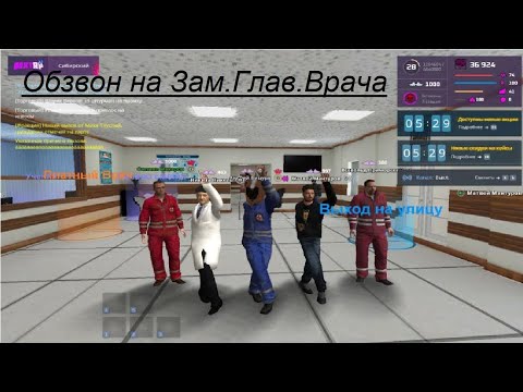 Видео: Обзвон на Зам.Глав.Врача МЗ НСК/ГРК Сибирский сервер.