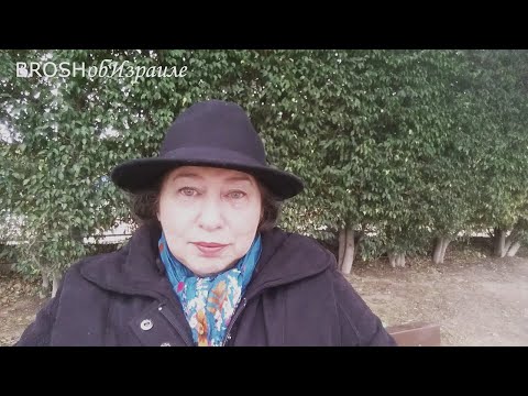 Видео: 188.Ехать ли на ПМЖ в Израиль?