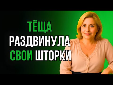 Видео: ТЁЩА В КУПЕ: ЭТОГО НЕ ОЖИДАЛ ДАЖЕ ЗЯТЬ!