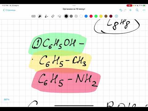 Видео: ЕНТ ХИМИЯ БЫСТРО +Органическая+ химия за 10 минут первая часть для ЕНТ #ентхимия