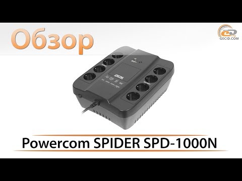 Видео: Обзор ИБП Powercom SPIDER SPD-1000N: в помощь офисному планктону