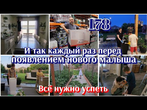 Видео: ЖИЗНЬ МНОГОДЕТНОЙ МАМЫ ЭТО НЕ ТОЛЬКО КУХНЯ●ПОКУПКИ,УБОРКА, КРАСОТА●#178