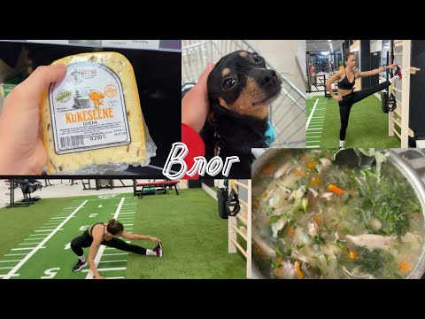 Видео: 🌅 Утро, тренировка и щи с квашеной капустой | Мои маленькие дела и покупки в Coop