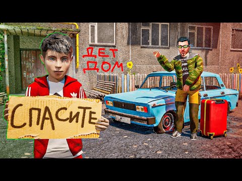 Видео: ОТЕЦ И СЫН В GTA 5 - ПАПА ВЫГНАЛ МЕНЯ ИЗ ДОМА И ОТПРАВИЛ В ДЕТСКИЙ ДОМ ! ⚡ГАРВИН