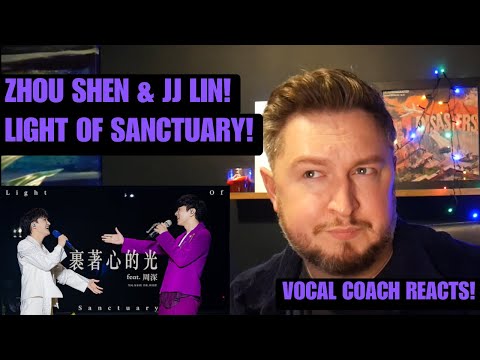 Видео: Реакция преподавателя по вокалу! Чжоу Шэнь! Джей Джей Линь! Свет святилища!