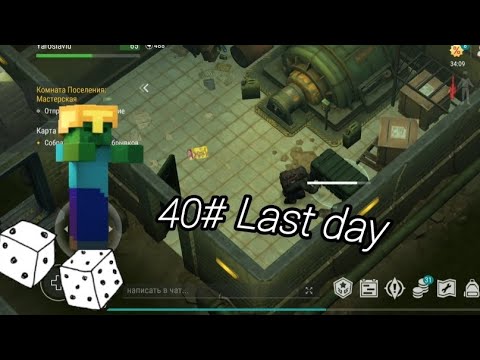 Видео: зачистив порт в Last day #40