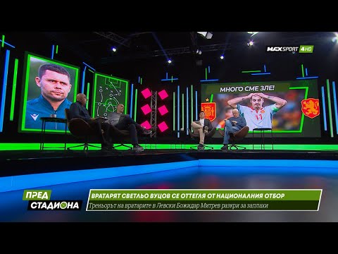 Видео: ПРЕД СТАДИОНА: Тормоз!