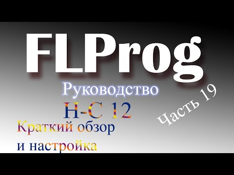 Видео: Приемопередатчик URT на  HC -12 для Arduino