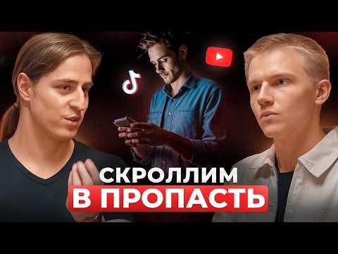 Видео: Дофаминовая яма: как СОЦСЕТИ РАЗРУШАЮТ мозг? | Нейробиолог Владимир Алипов