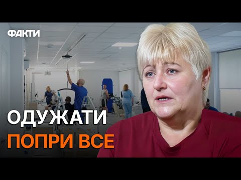 Видео: ❤️ НЕЙМОВІРНА ВОЛЯ! Вижив після осколків та тяжких поранень! ВІРА МАТЕРІ доводить — ВСЕ можливо!