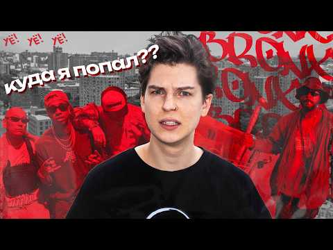 Видео: ПЕРЕЕХАЛ В ГЕТТО / БРОНКС / УЁ №13