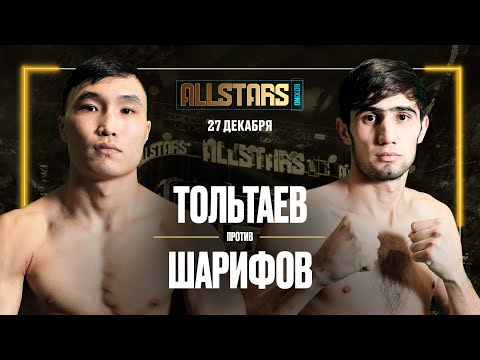 Видео: БОЙ! САМАТАЛИ ТОЛЬТАЕВ VS РАХМАТИЛЛОН ШАРИФОВ!!!