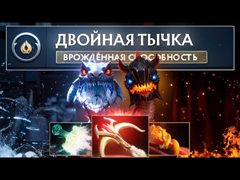Видео: 1 удар - прокает ВСЁ! Новый джакиро дота 2