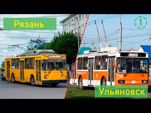 Видео: Сравнение общественного транспорта Рязани и Ульяновска (СОТ пилотный)