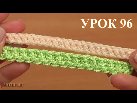 Видео: Вязание крючком КРАСИВОГО шнура гусенички Урок 96