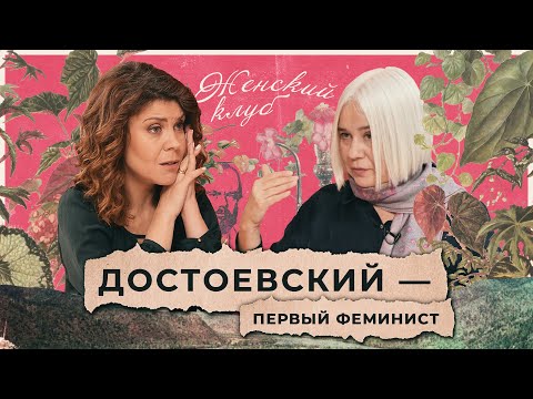 Видео: В ЧЕМ ЖЕНСКОЕ ПРЕДНАЗНАЧЕНИЕ? Татьяна Касаткина / Женский клуб