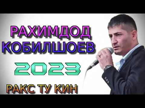 Видео: РАХИМДОД-КОБИЛШОЕВ 2023 РАКС ТУ КИН