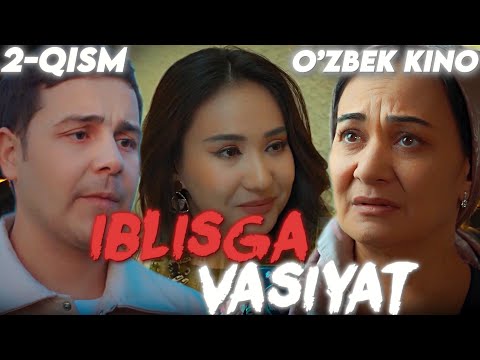 Видео: О'ZBEK FILM || IBLISGA VASIYAT 2-QSIM ||  ЎЗБЕК ФИЛМ