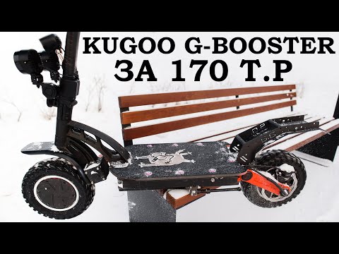 Видео: Kugoo G-Booster за 170 тыс рублей! Обзор переделок электросамоката. Удлинённые рычаги, новый АКБ итд