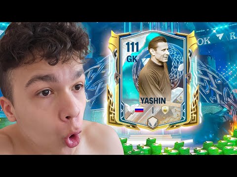 Видео: ПОХАРЧИХ 50 ЛЕВА за 108-111 ПАКЕТ 😱😱