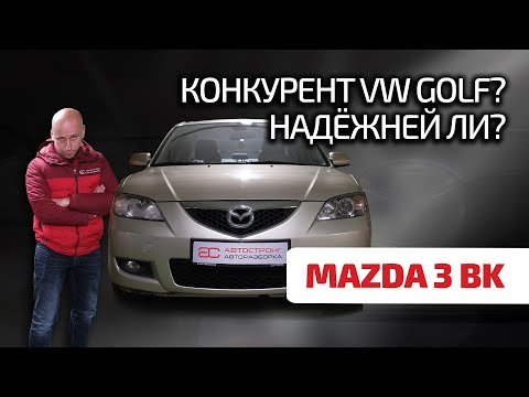 Видео: 🤗 Mazda 3 (BK): боится коррозии, но не ломается! Как выбрать живую "матрёшку" и содержать её?