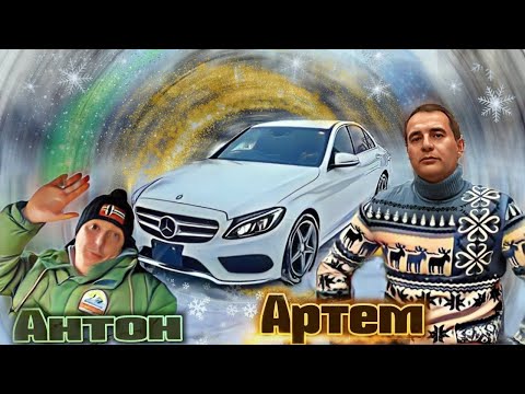 Видео: Mercedes Benz C-180 amg на правом руле для заказчика Антона из г.Абакана