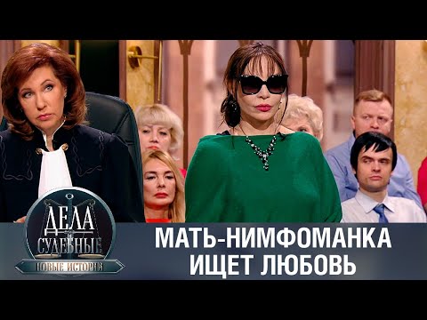 Видео: Дела судебные с Еленой Кутьиной. Новые истории. Эфир от 31.10.23