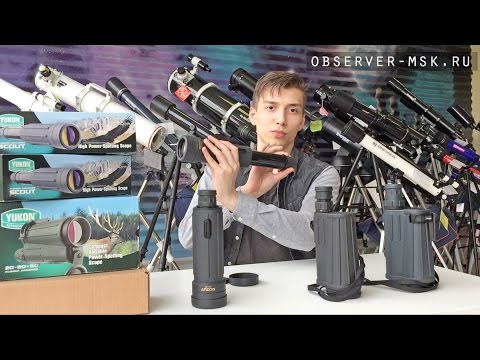 Видео: Белорусские зрительные трубы Yukon