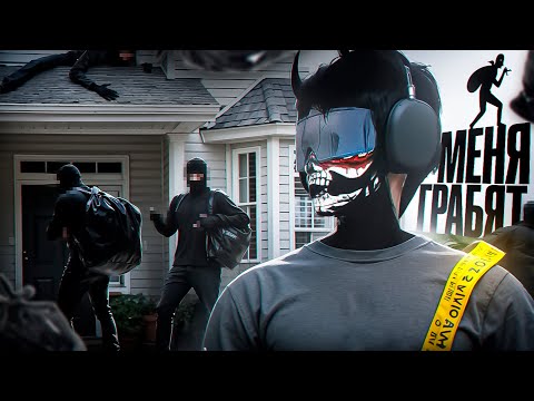 Видео: МОЙ ДОМ ВЫНЕСЛИ ВОРЫ / 15 ХЕВИКОВ НА ТРАССЕ НА MAJESTIC RP / GTA5
