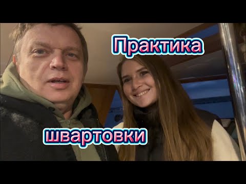 Видео: 29.10 Все еще в ожидании подьема