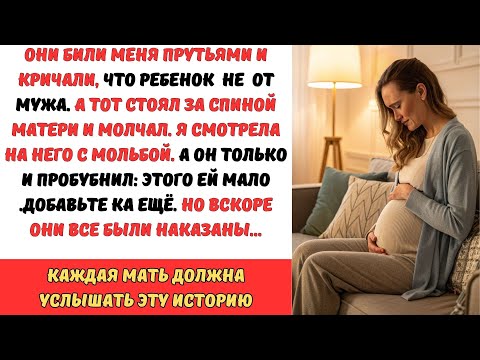 Видео: СВЕКРОВЬ МЕНЯ ПИНАЛА ,А МУЖ ВЫКИНУЛ НА УЛИЦУ.