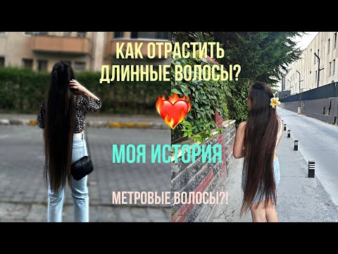 Видео: podcast 1: как отрастить длинные волосы + моя история отращивания